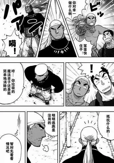 Orenchi no Mahoutsukai 2