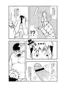 [anything (naop)] Mekamagi