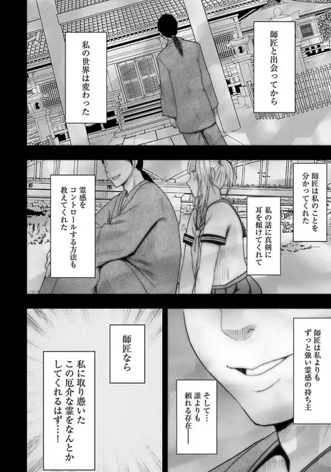 Binkan Idol to Kaikan Ghost Jou