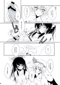 [Sweet Milk Shake] Ojousama no moto de agake (touhou)