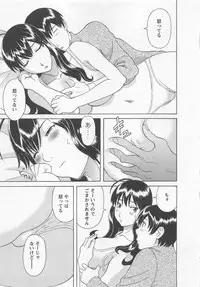 [Kawamori Misaki] Anata no OL 4