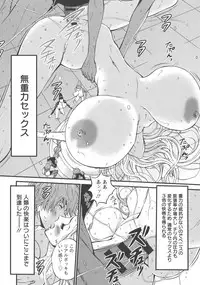 [Nagashima Chousuke] Seireki 2200 Nen no Ota