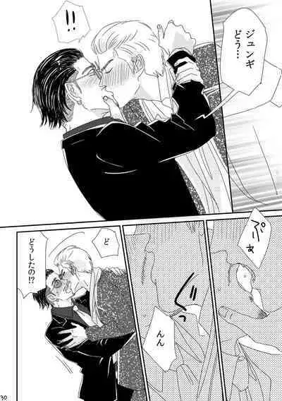 Kimi o Motto Ai o Motto