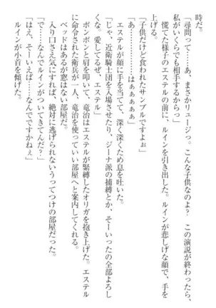 Ero Yuusha Tensei - Shoukan no Miko mo Himekishi mo Inmazoku mo!