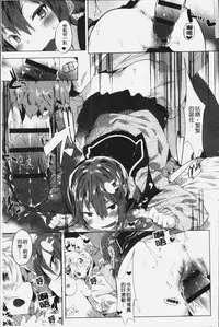 [Tairame] Hatsukoi Engage [Chinese]