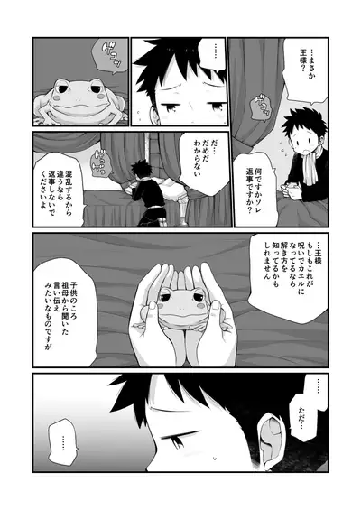 [CHIN-UP (Pocchi)] Ou-samaa!! [Digital]