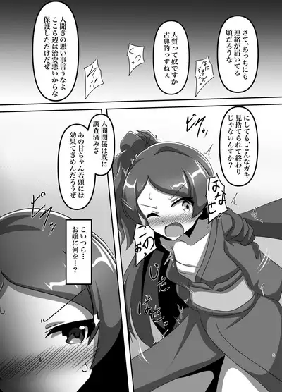 Million Tousou Chijoku Iden