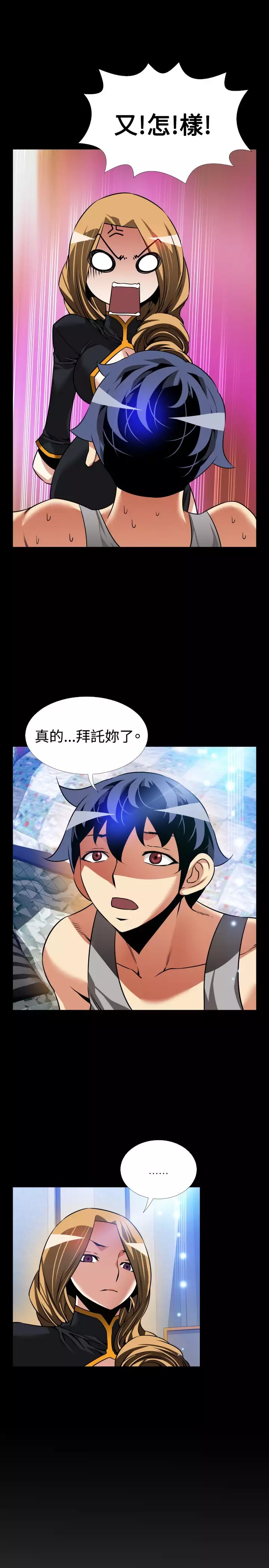 Love Parameter 恋爱辅助器 101-111 中文