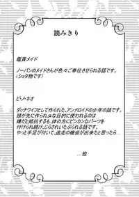 (C81)[Suzume no Miya] Made in Wonderland 1