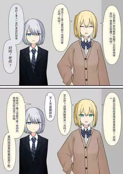 Anata no Ibasho wa Ashi no Shita