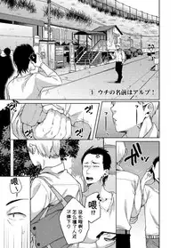 [Konoshiro Shinko (Yamagara Tasuku, Karasuma Yayoi)] Alp Switch [Chinese] [小付个人汉化] [Digital]