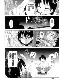 [Yoshino] Pico-ism! [Chinese] [Badluck1205]