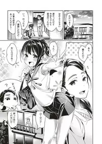 [Hizuki Akira] Yokubou Pandora Yokubou 1-8 [Digital]