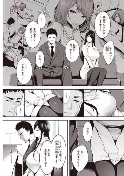 COMIC Kairakuten 2021-04