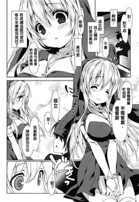 [emily] Love Colon [Chinese] [毛玉彩页&Y⑨改图]