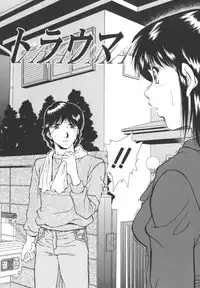 [Iio Tetsuaki] Namida - Tears of Humiliation