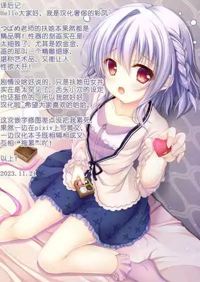 Futanari x Bero Manko Oni Oyako Tougou Ban