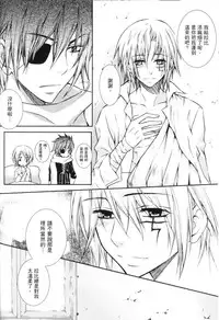 [Peace-Diner (RINO)] tearapart (d.gray-man)