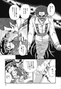 [Rokuma Susumu] Otegaru Coffee Break