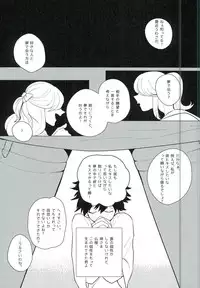 (SUPER25) [Osushiyasan (Sukeroku)] Gotsugoushugi (My Hero Academia)