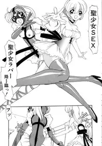 [Kazasuzu] Saint Sex 1