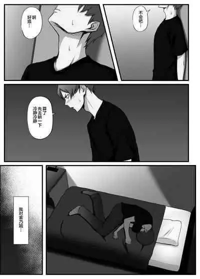 [山田商会] 愛しの紫乃さん。(1) [Chinese] [皇色汉化]