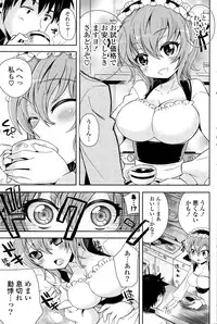 COMIC Potpourri Club 2014-12