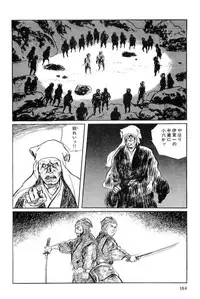 [Koike Kazuo, Kojima Goseki] Hanzou no Mon Vol.11