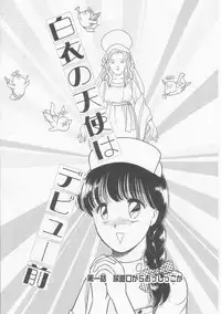 [Tonami Muka] Frill na Shoujo-tachi