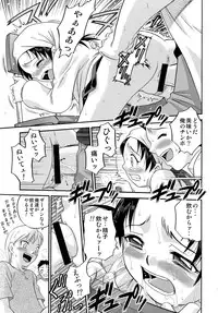 (C78) [Studio Tar (Kyouichirou)] Shoujo Giten