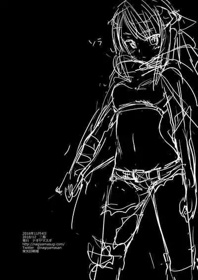 [Nagiyamasugi (Nagiyama)] Mana Chikan Densha | 瑪娜癡漢電車 (Monster Strike) [Chinese] [禁漫漢化組] [Digital]