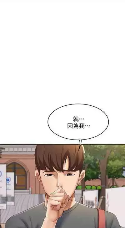 [週六] [嫌疑犯H & 金Zetta] 寄宿日記 1-10 官方中文（連載中）