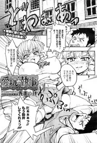 COMIC Megastore-H 2010-11