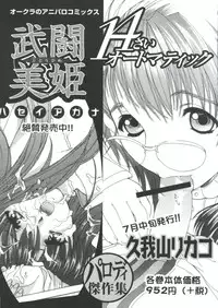 [Anthology] Welcome Island Vol. 2 (Sister Princess)