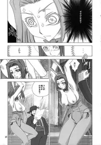 (SC40) [Meikyoushisui (Kachoufuugetsu)] Shitasakisanzun 3 (Code Geass)