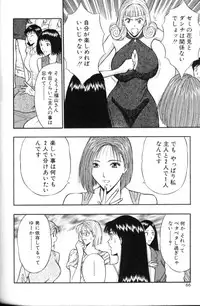 [Nagashima Chosuke] Pururun Seminar 3