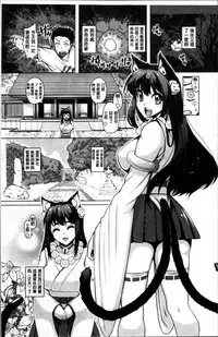 [Tanizakura Shidare] Daisuki Koubi shiyo [Chinese]