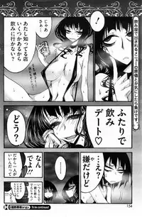 COMIC HOTMiLK 2013-12