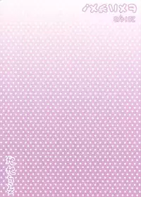 (C86) [Soramimi (Mytyl)] Hime Hajime! (Love Live!)