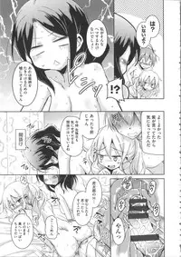 [Narusawa Kei] Houkago no Sangatsu Usagi-tachi