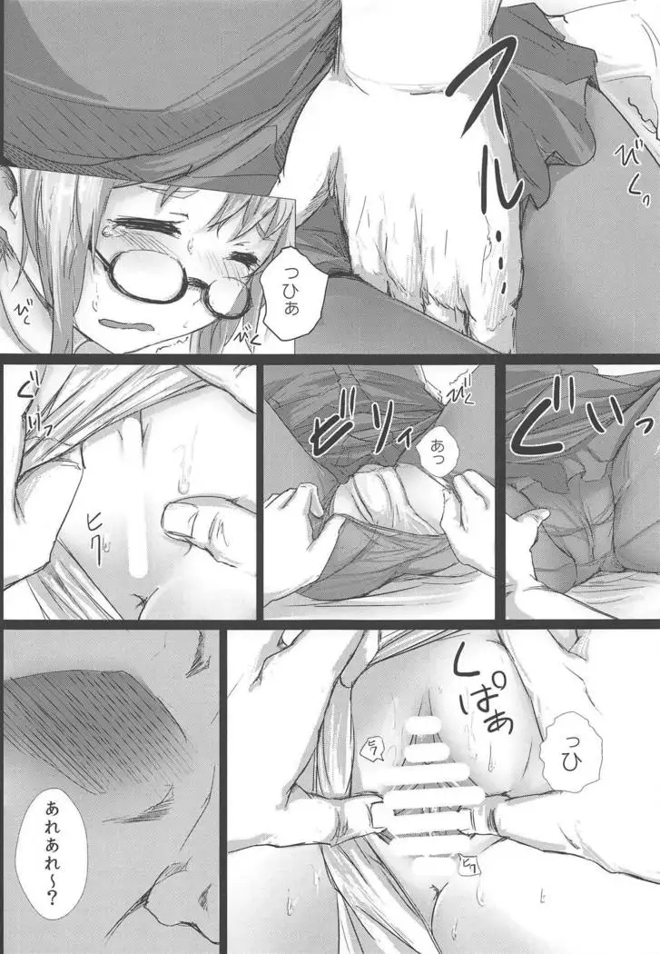 Makigumo Ganbarimasu