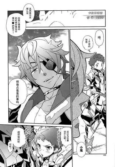 Suki tte Omottara, Ippai Heart ga Dechau.