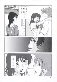 [TsuyaTsuya] Ano Yoru no Sasayaki ga. - De cette nuit, le murmure