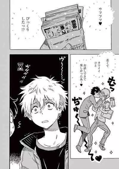 Harukaze no Etranger