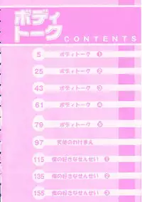 [Arimura Shinobu] Body-talk