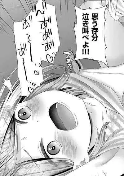 Imōto onaho no tsukurikata