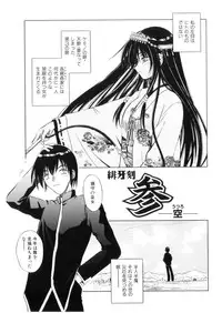 [Matra Milan] Higa no Toki