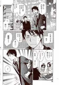 Monthly Vitaman 2009-11