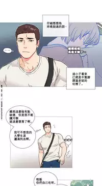 [The Jinshan] Sadistic Beauty Ch.1-27 [Chinese] [17汉化]