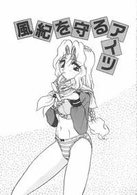 [Harukaze Saki] Keitai LOVE Chase